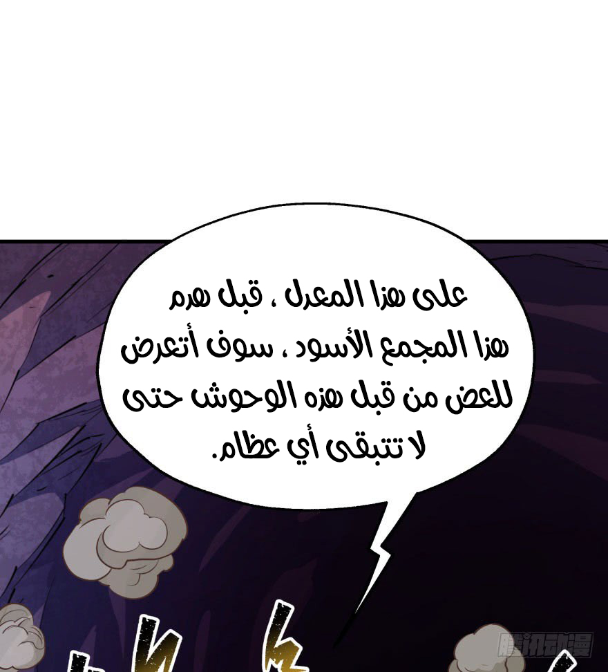 Read The Dark Hunter AR Manga Online