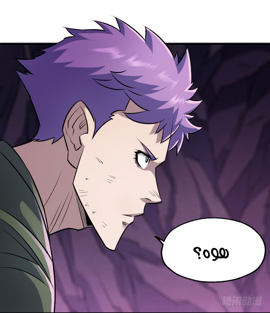 Read The Dark Hunter AR Manga Online