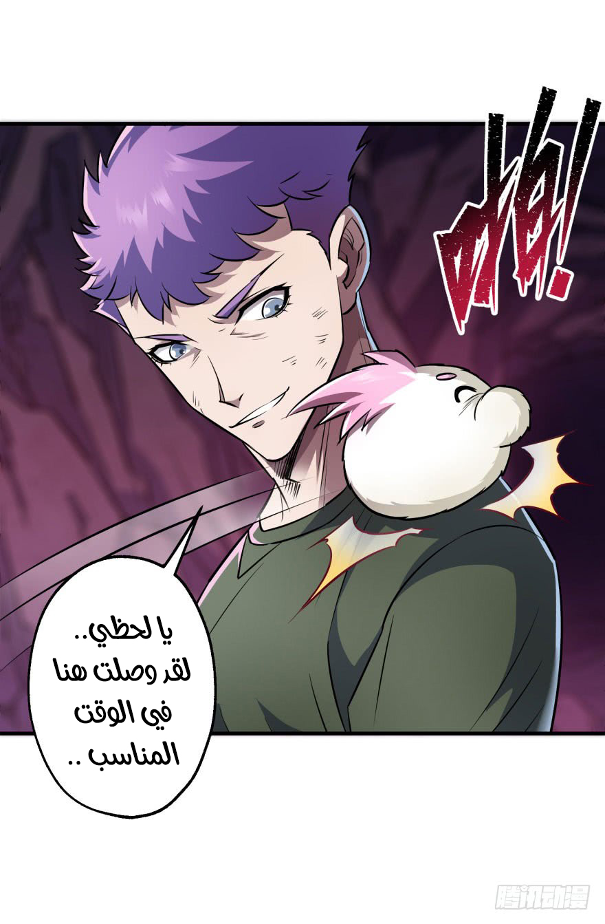 Read The Dark Hunter AR Manga Online