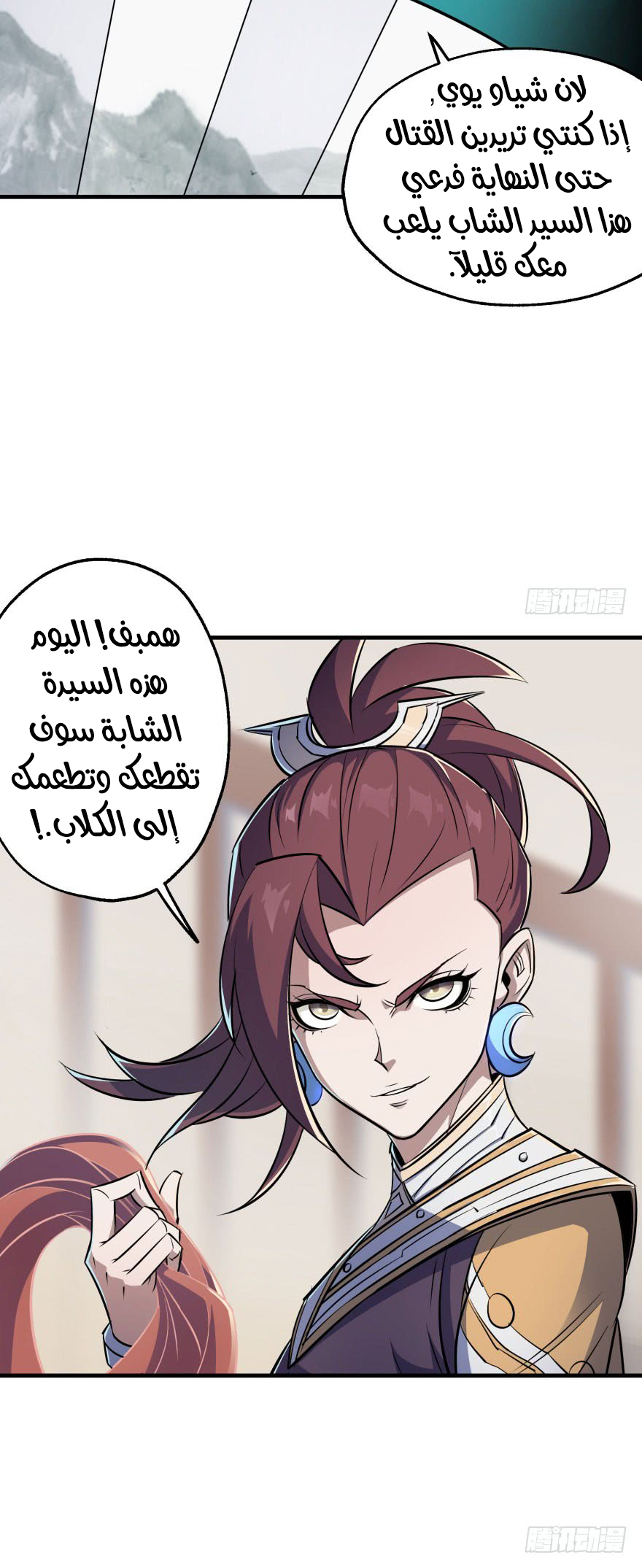 Read The Dark Hunter AR Manga Online