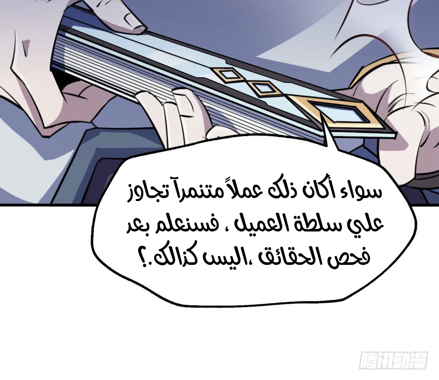 Read The Dark Hunter AR Manga Online