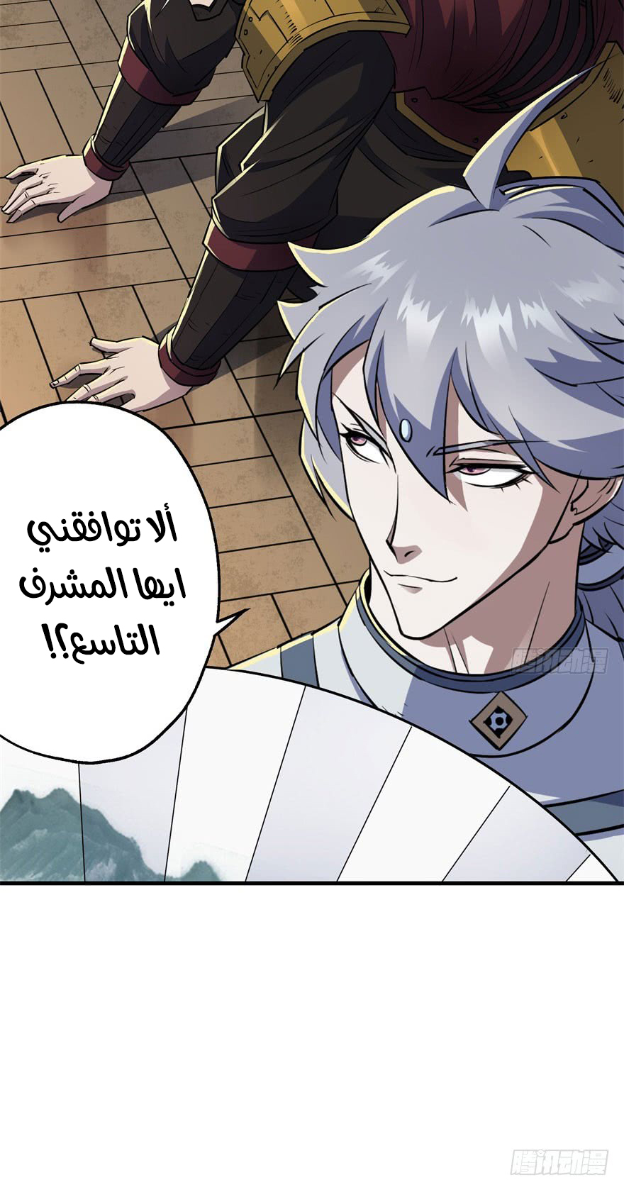 Read The Dark Hunter AR Manga Online