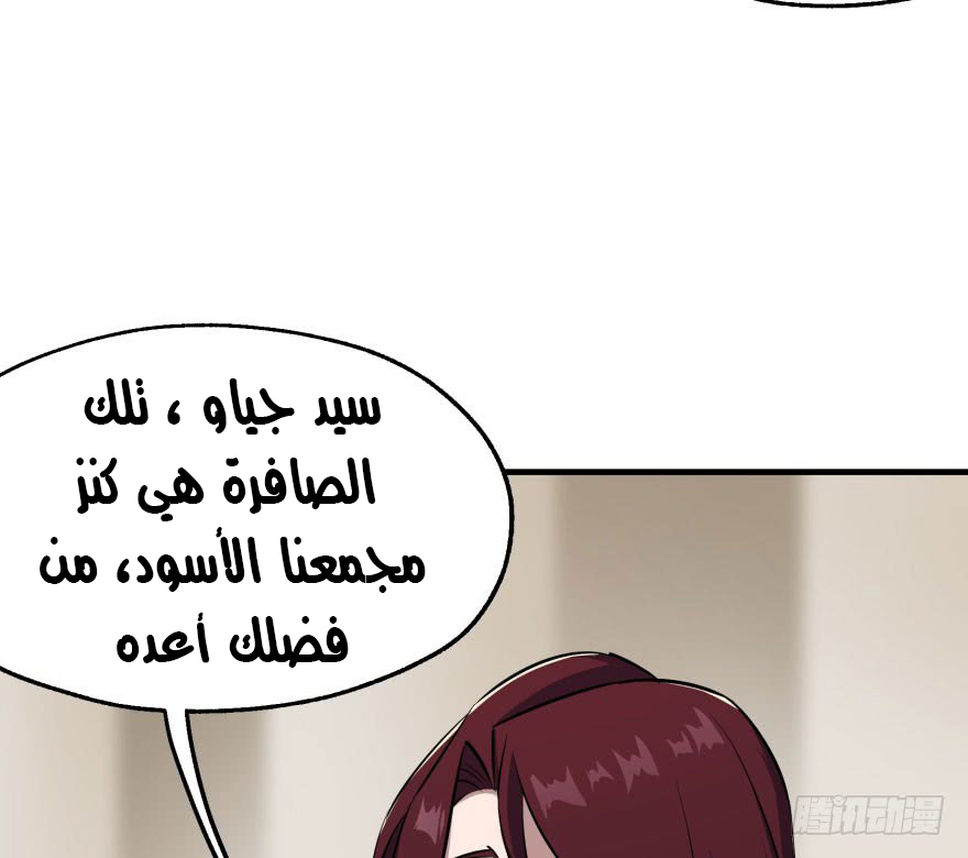 Read The Dark Hunter AR Manga Online