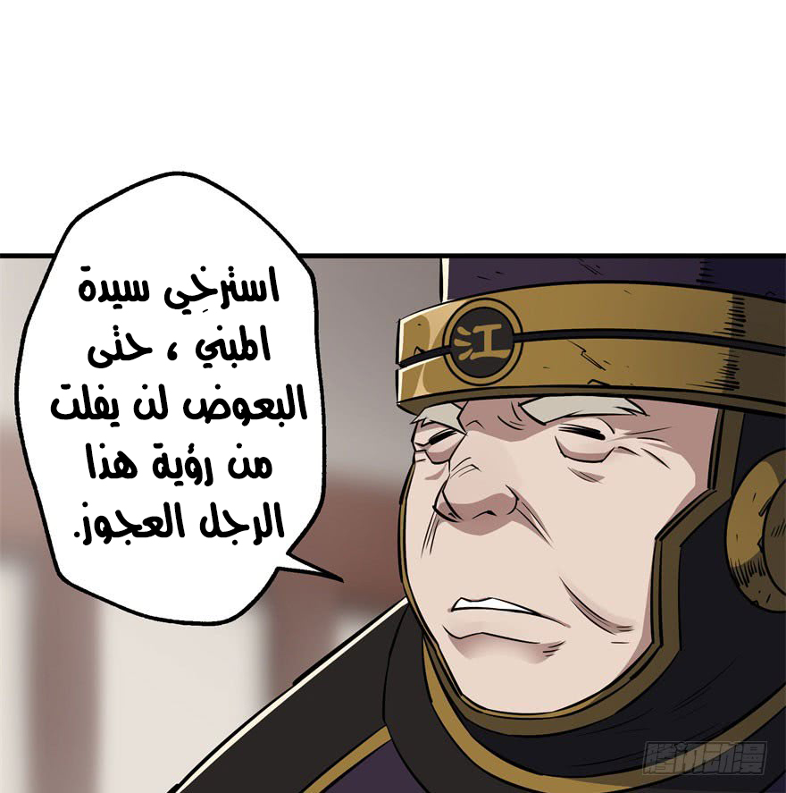 Read The Dark Hunter AR Manga Online