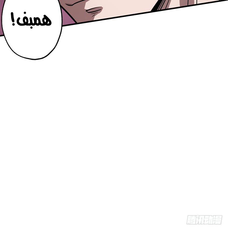 Read The Dark Hunter AR Manga Online