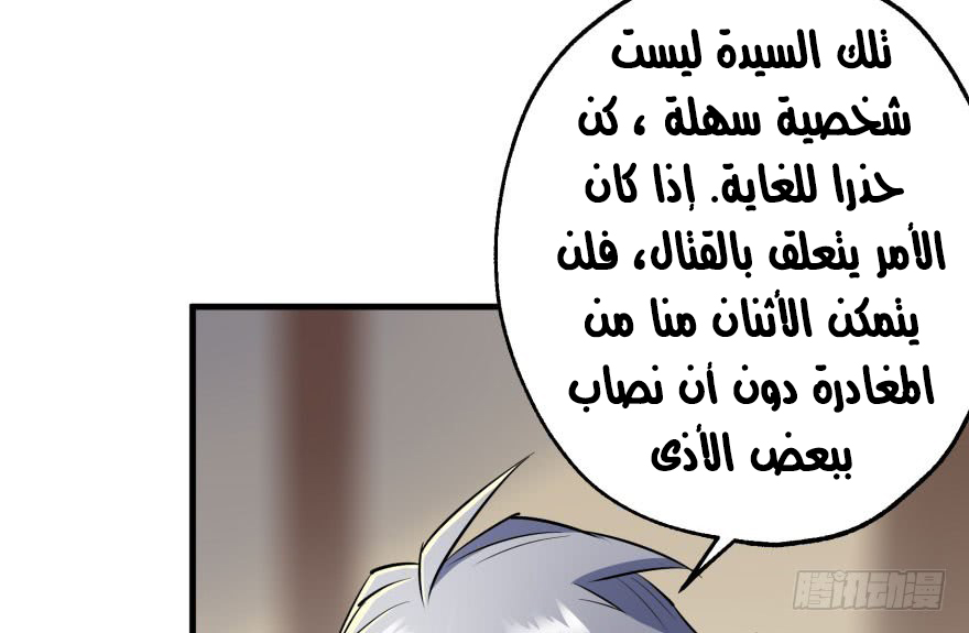 Read The Dark Hunter AR Manga Online