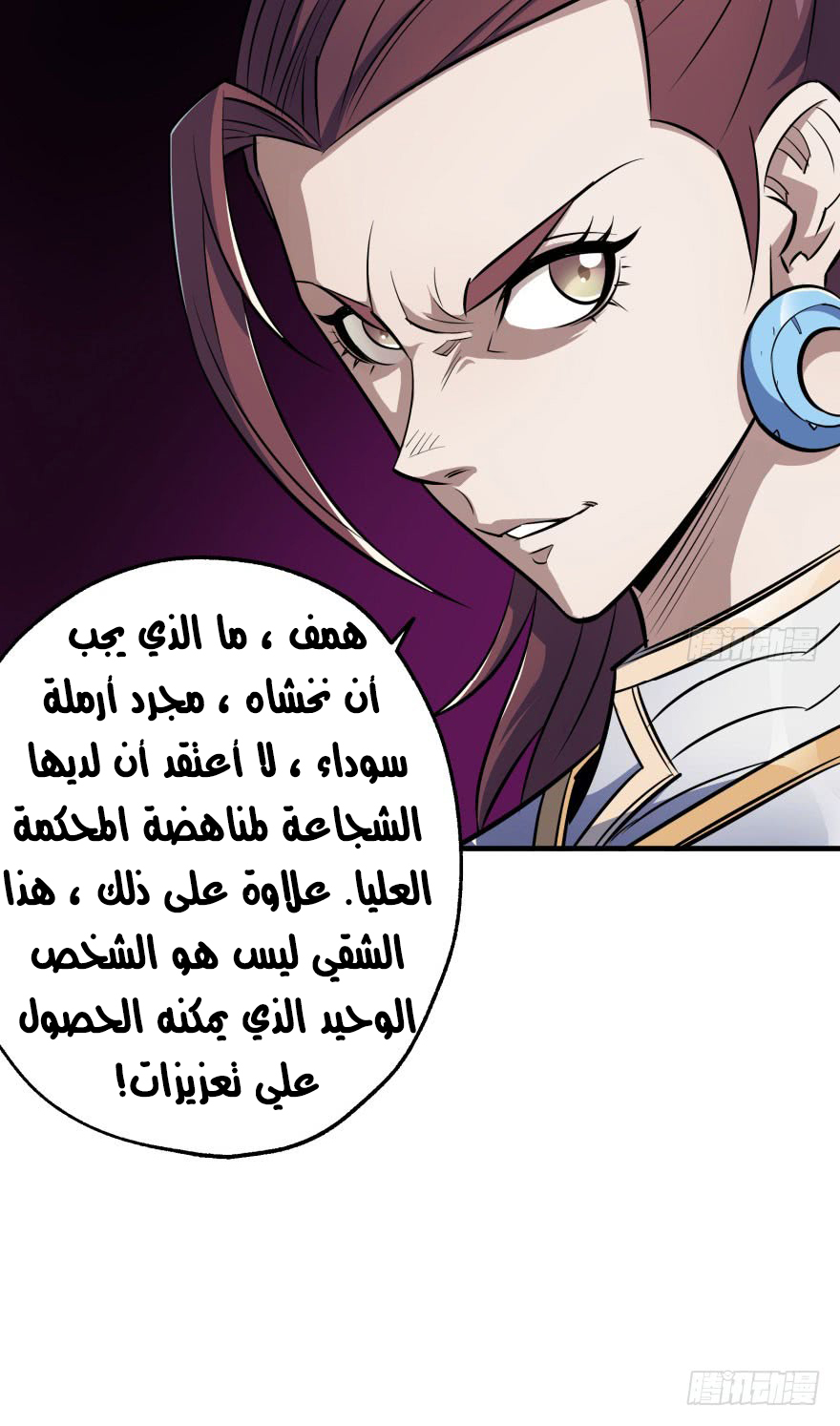Read The Dark Hunter AR Manga Online