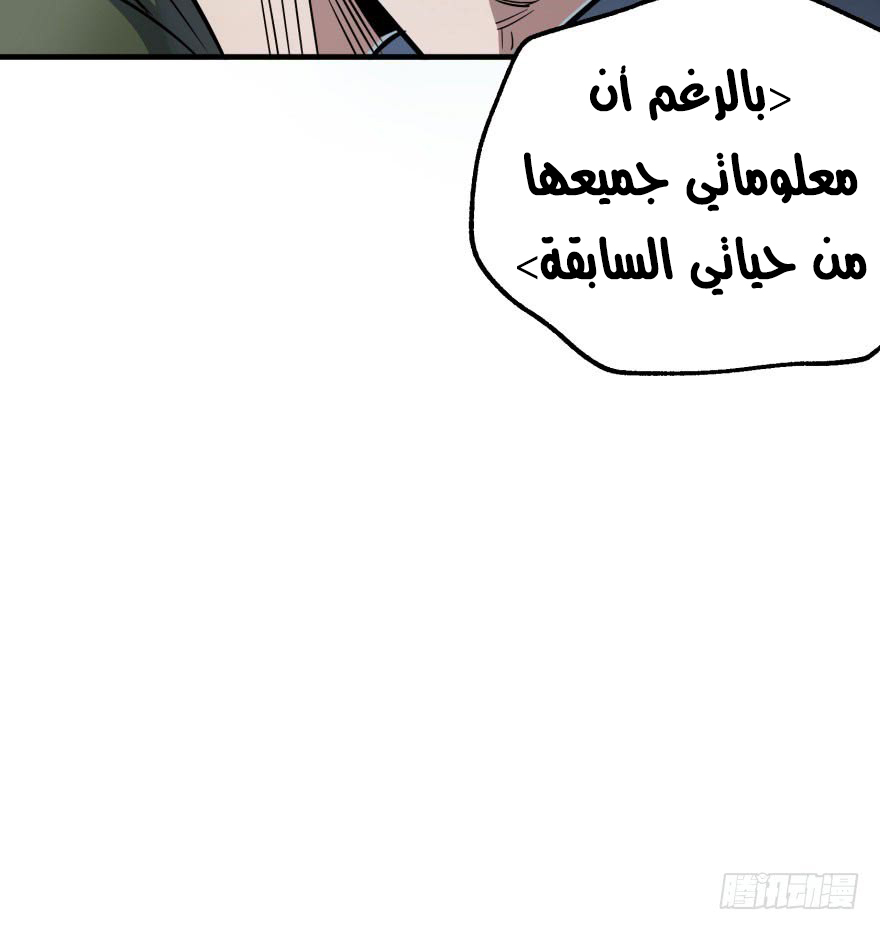 Read The Dark Hunter AR Manga Online