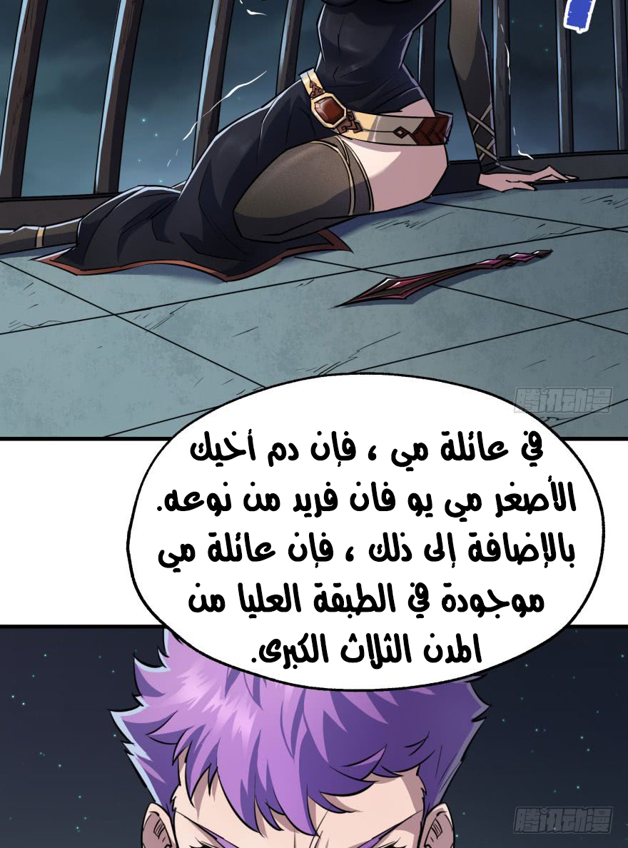 Read The Dark Hunter AR Manga Online