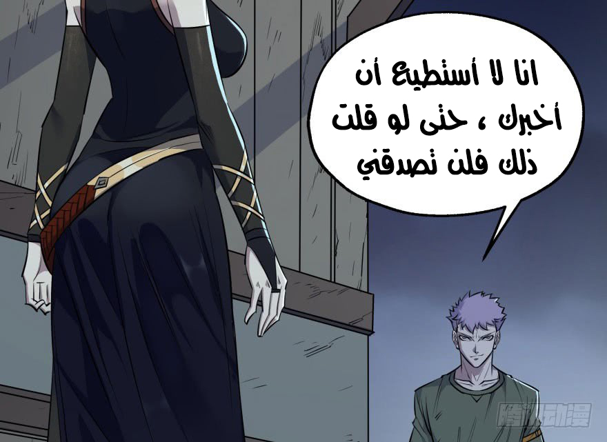 Read The Dark Hunter AR Manga Online