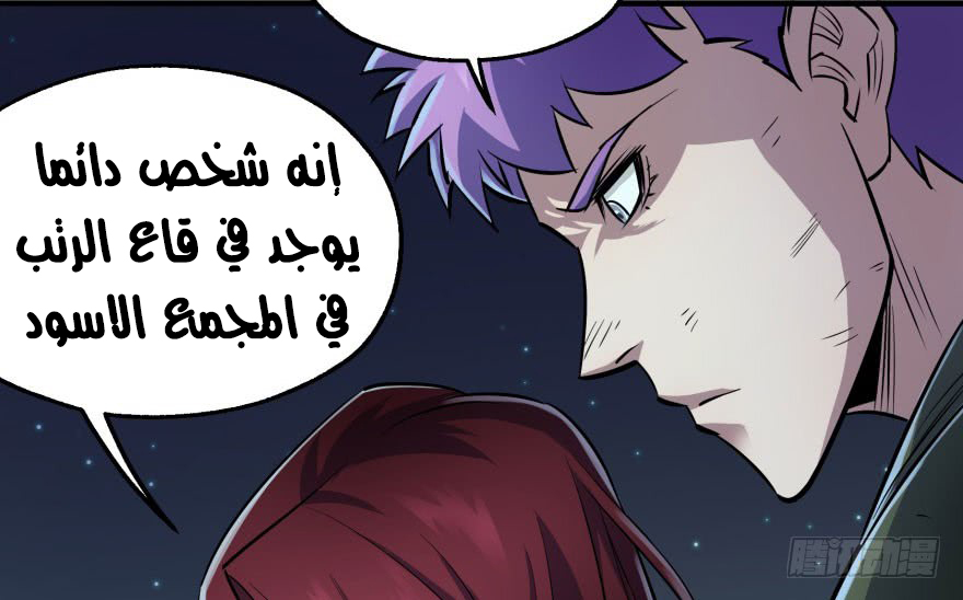 Read The Dark Hunter AR Manga Online