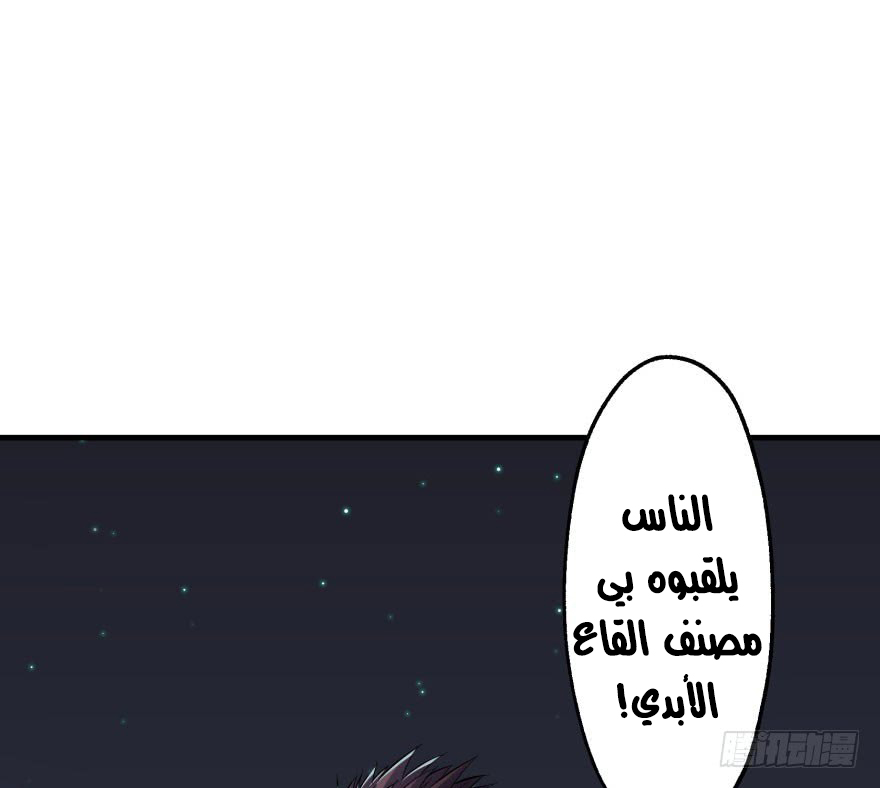 Read The Dark Hunter AR Manga Online