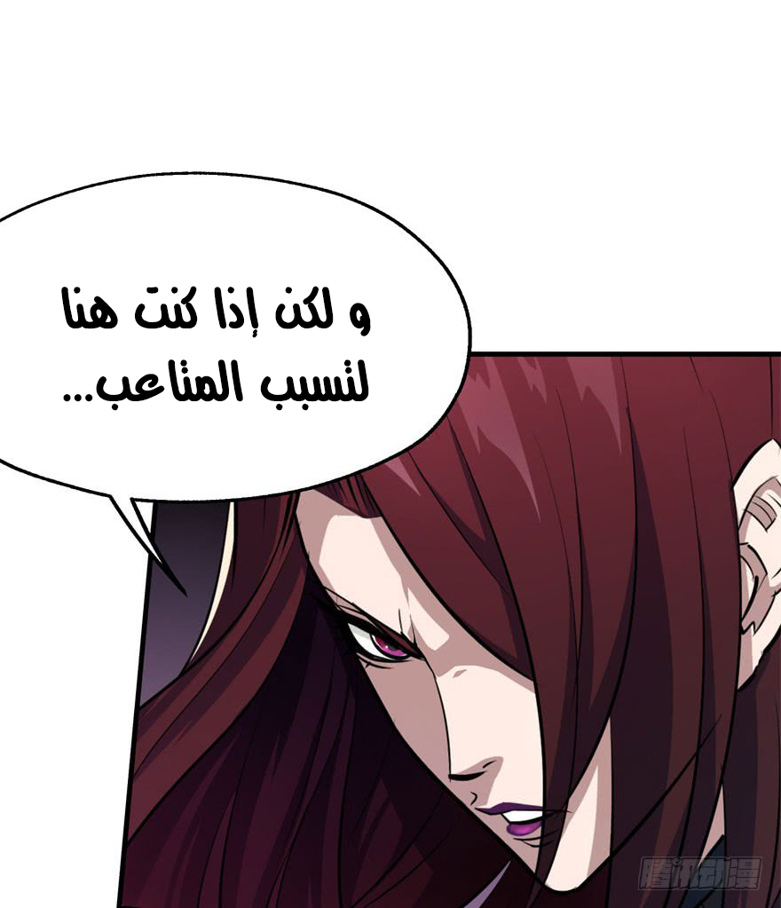 Read The Dark Hunter AR Manga Online