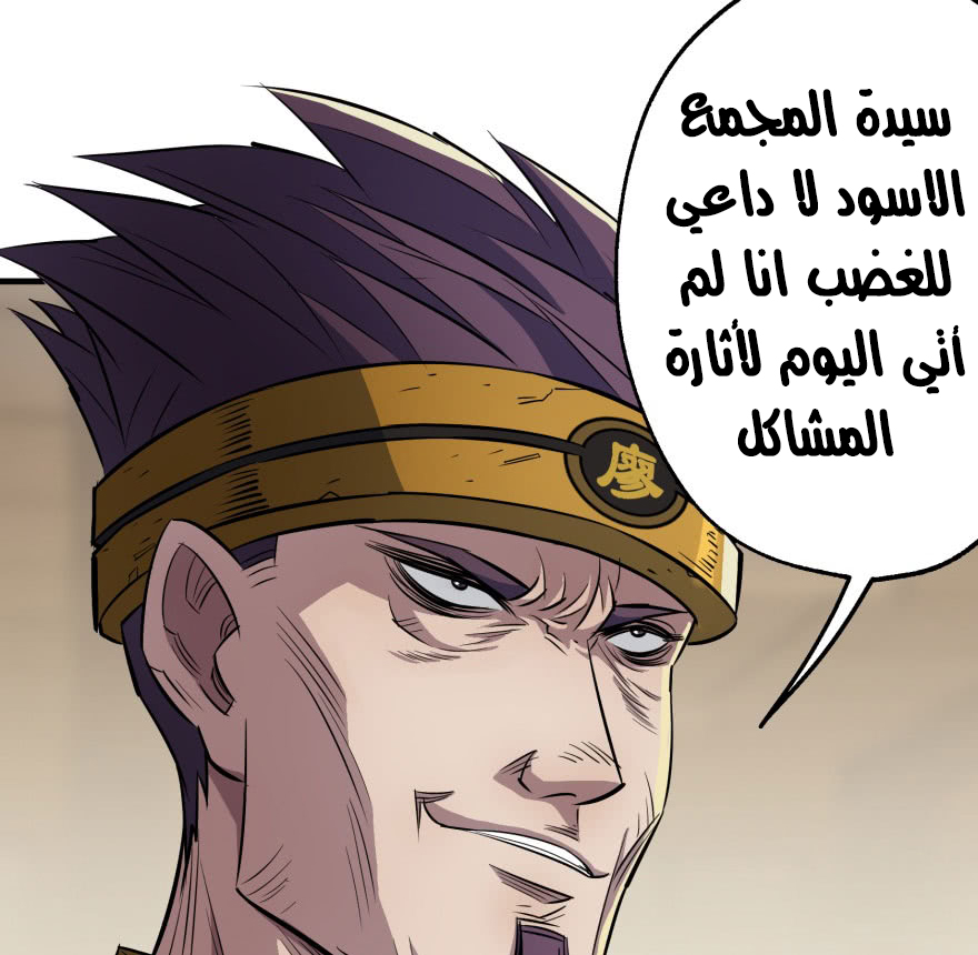Read The Dark Hunter AR Manga Online