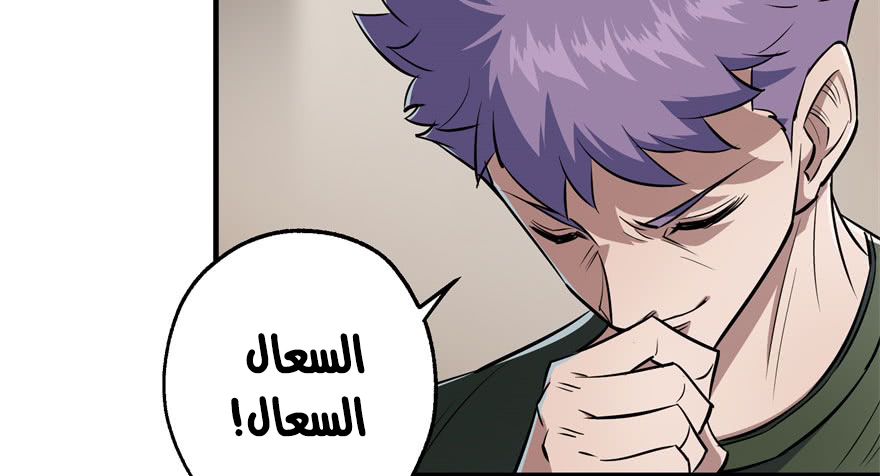 Read The Dark Hunter AR Manga Online