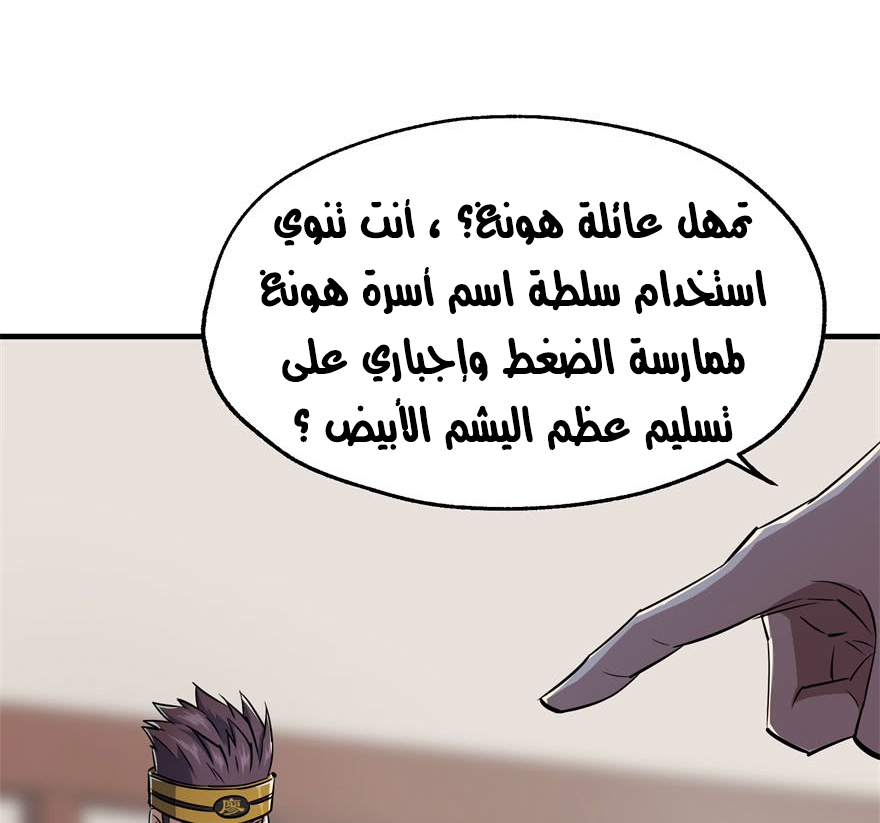 Read The Dark Hunter AR Manga Online