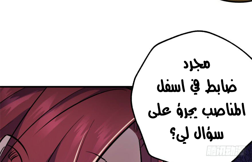 Read The Dark Hunter AR Manga Online