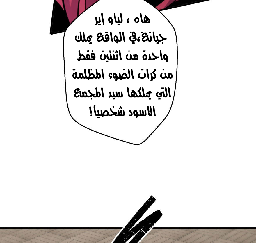 Read The Dark Hunter AR Manga Online