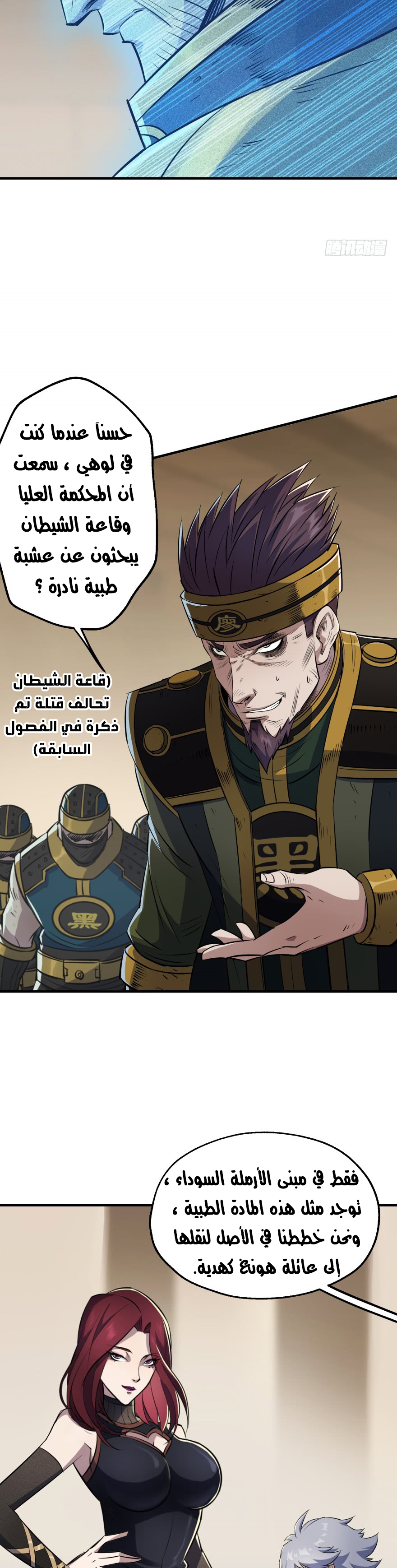 Read The Dark Hunter AR Manga Online