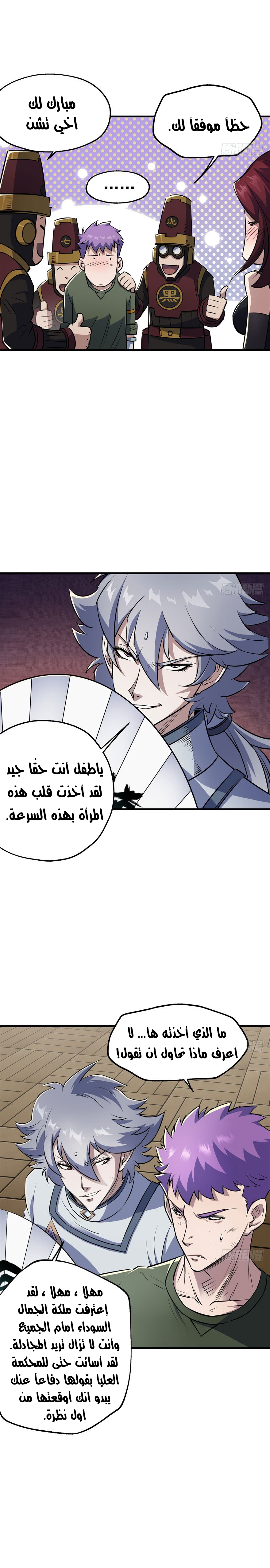 Read The Dark Hunter AR Manga Online