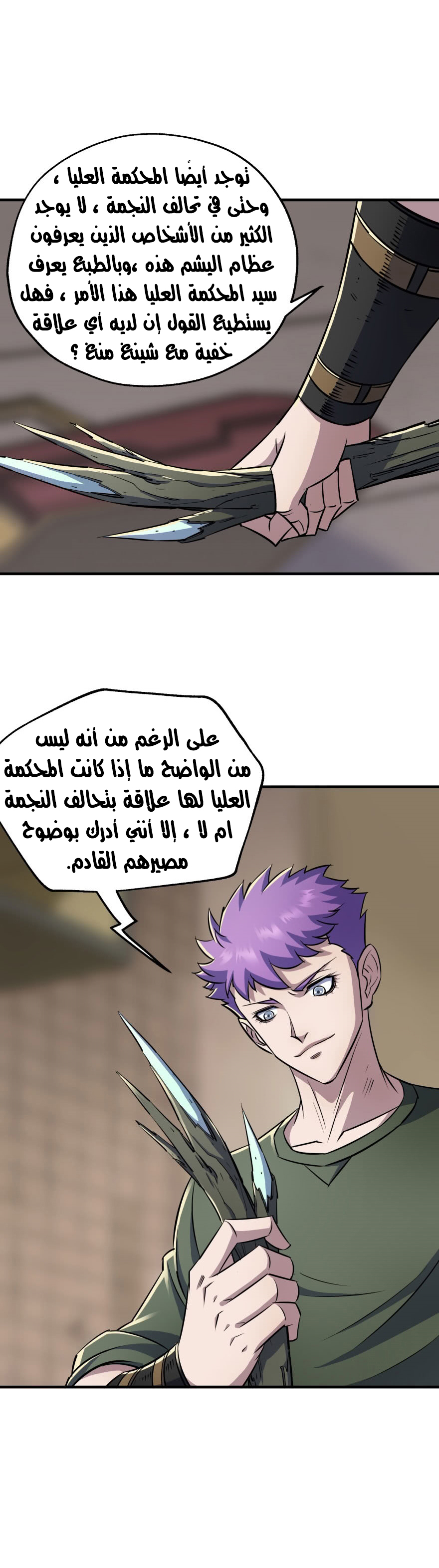 Read The Dark Hunter AR Manga Online