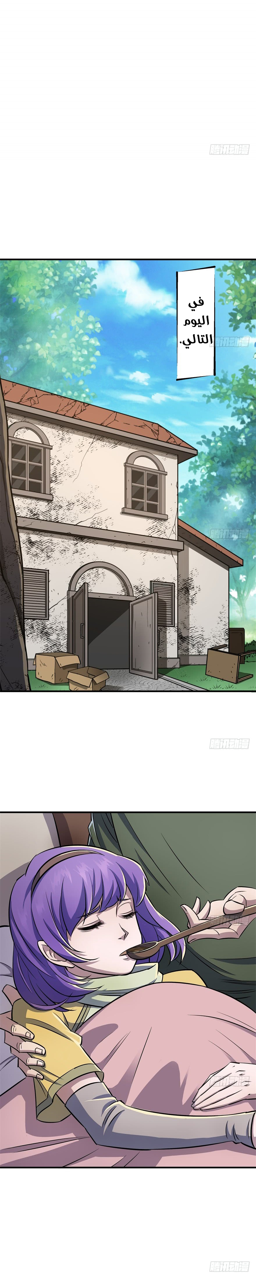 Read The Dark Hunter AR Manga Online
