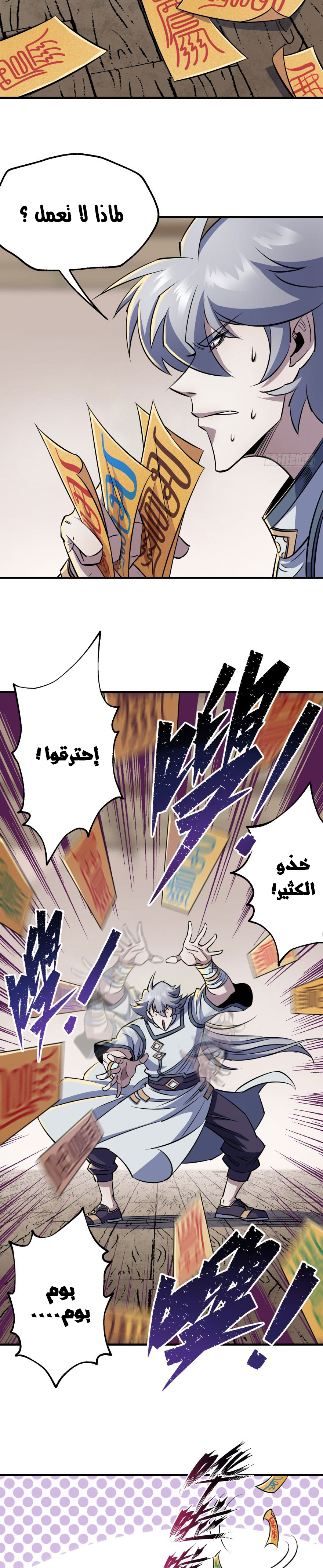 Read The Dark Hunter AR Manga Online