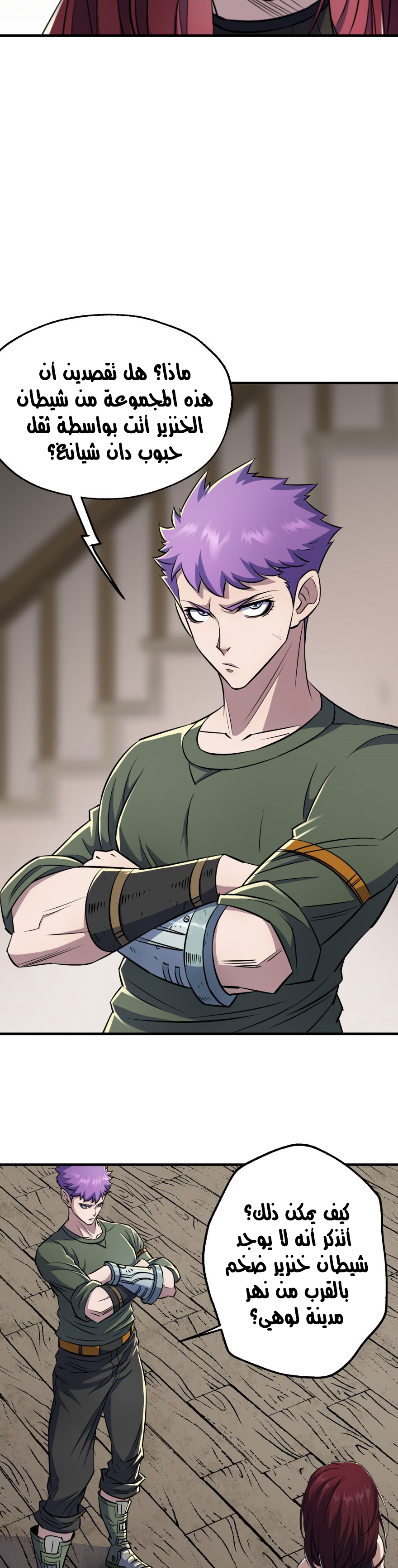Read The Dark Hunter AR Manga Online