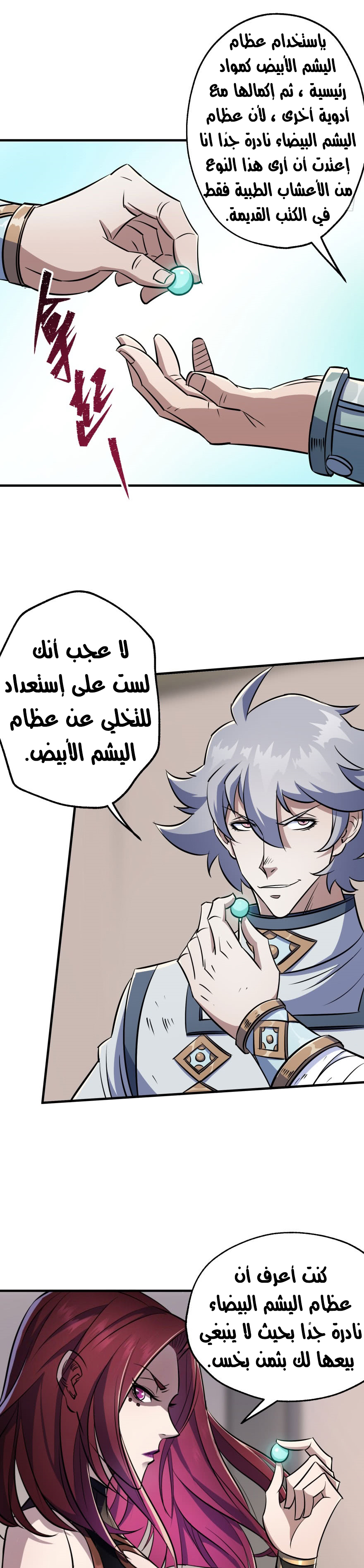 Read The Dark Hunter AR Manga Online