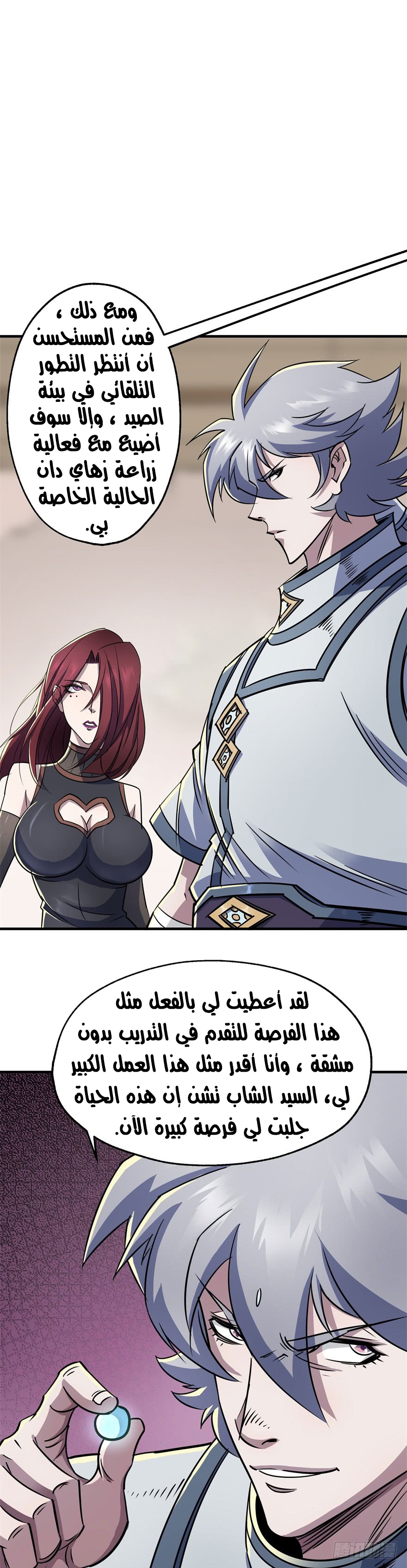 Read The Dark Hunter AR Manga Online