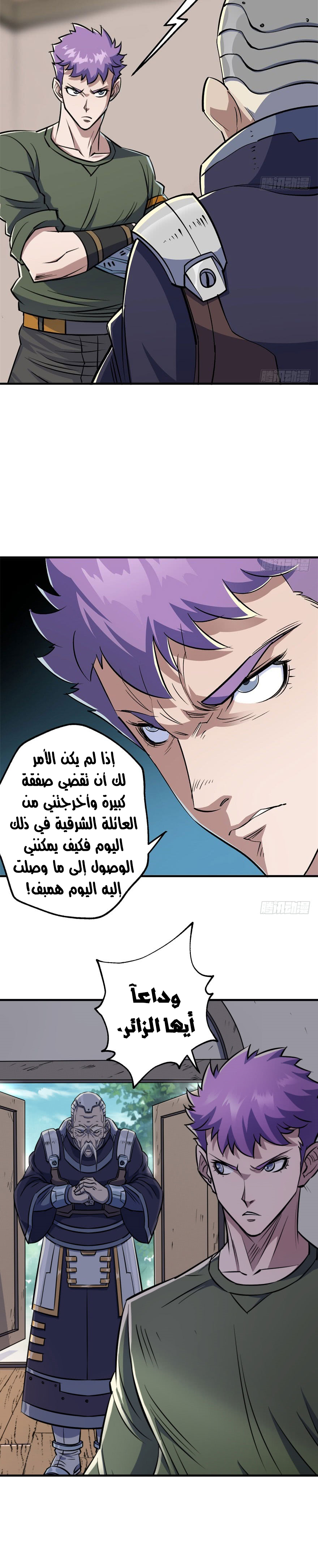 Read The Dark Hunter AR Manga Online