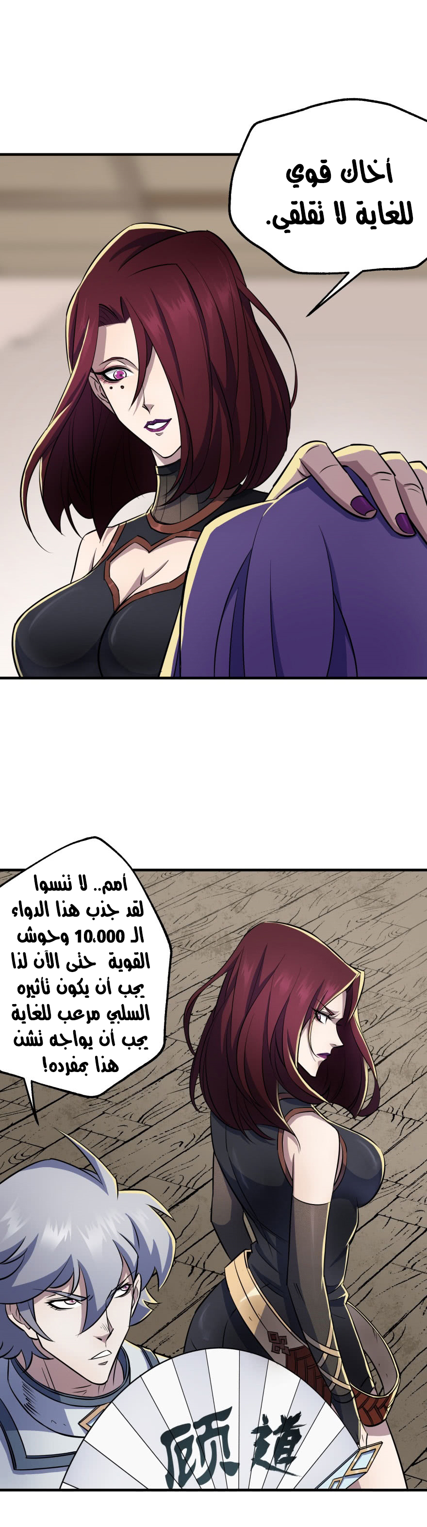 Read The Dark Hunter AR Manga Online