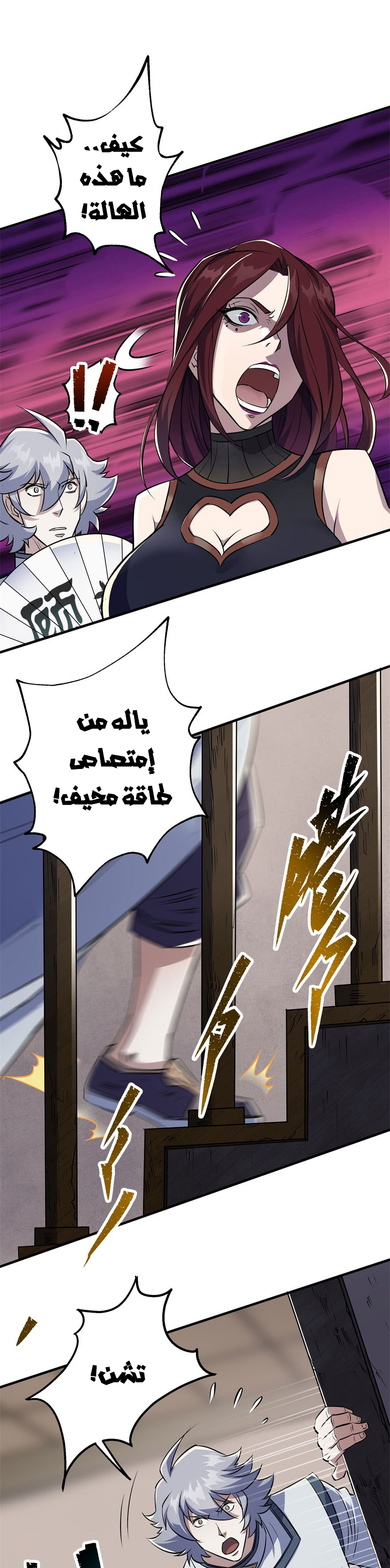 Read The Dark Hunter AR Manga Online