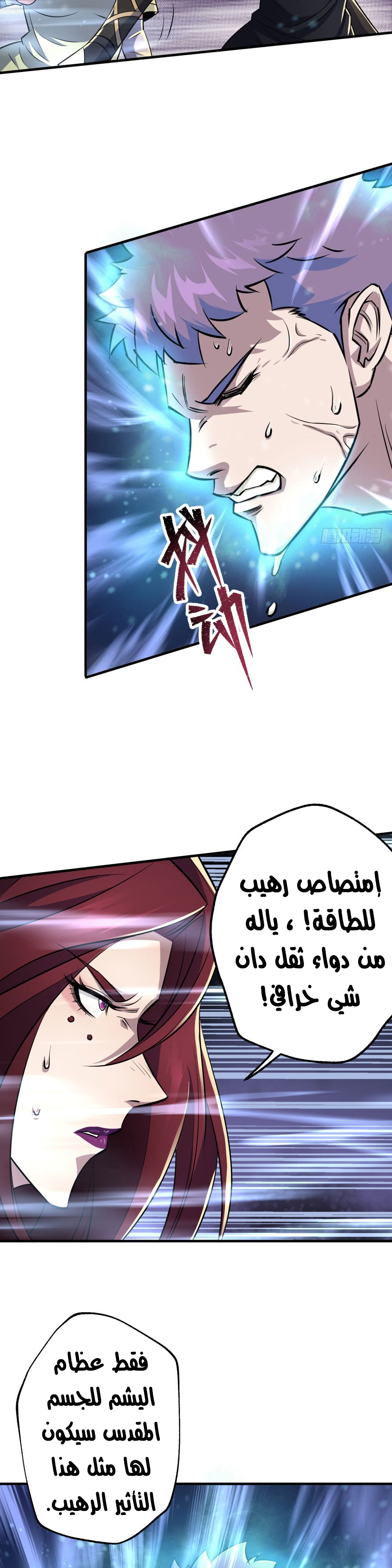 Read The Dark Hunter AR Manga Online