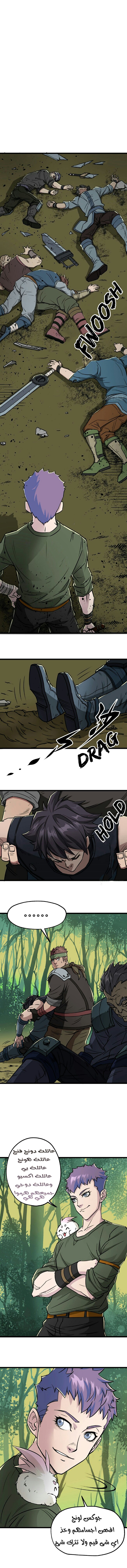Read The Dark Hunter AR Manga Online