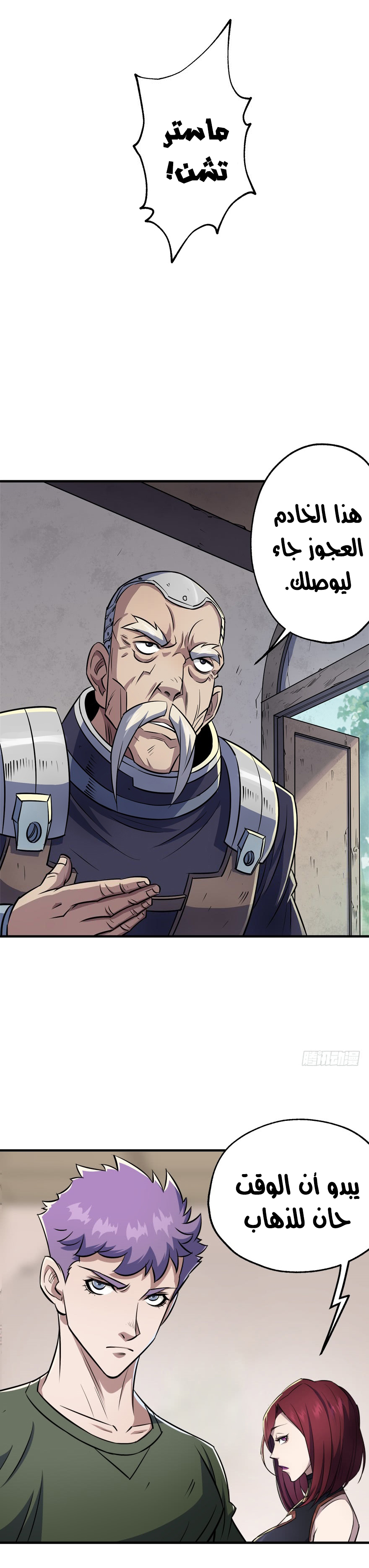 Read The Dark Hunter AR Manga Online