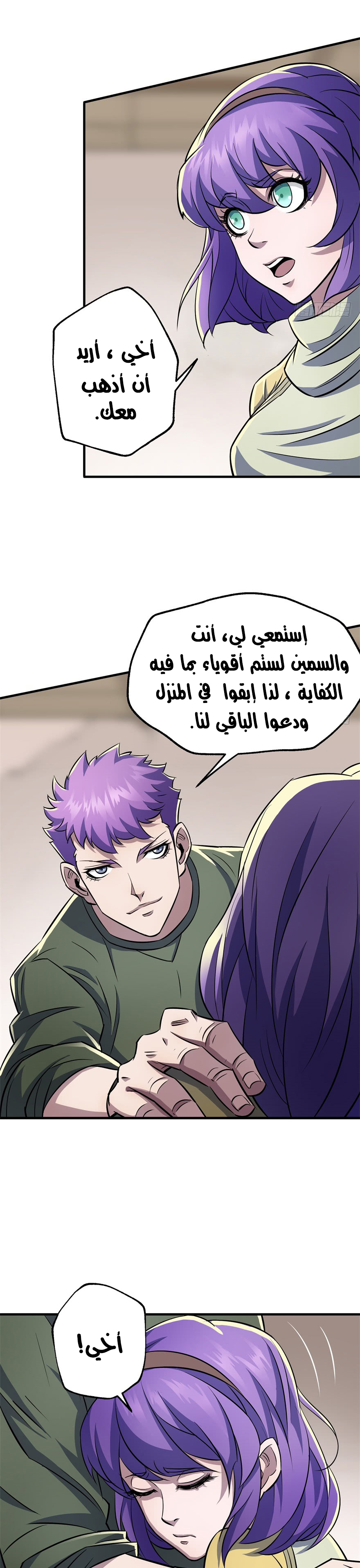 Read The Dark Hunter AR Manga Online