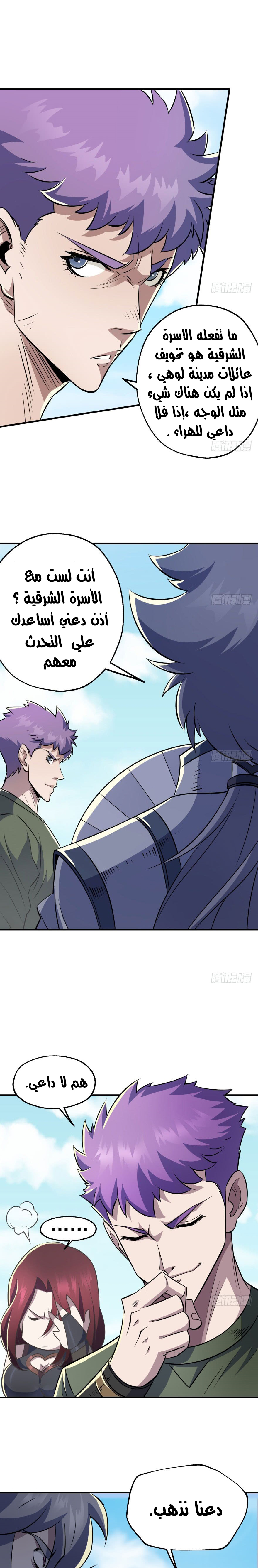 Read The Dark Hunter AR Manga Online