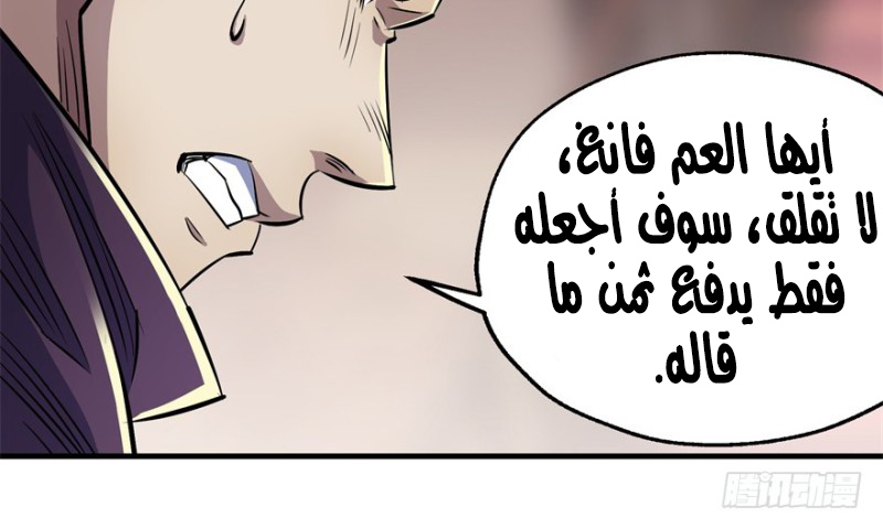 Read The Dark Hunter AR Manga Online