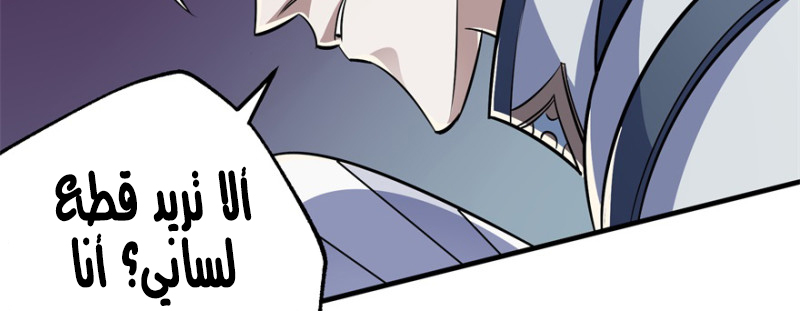 Read The Dark Hunter AR Manga Online
