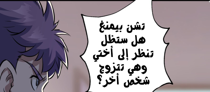 Read The Dark Hunter AR Manga Online