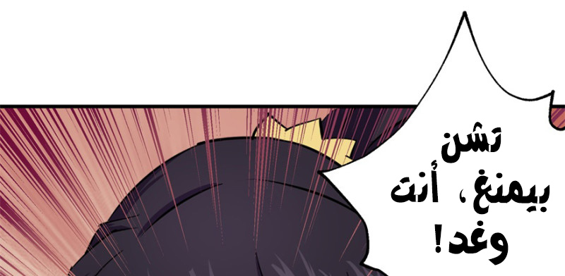 Read The Dark Hunter AR Manga Online