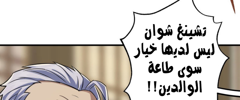 Read The Dark Hunter AR Manga Online