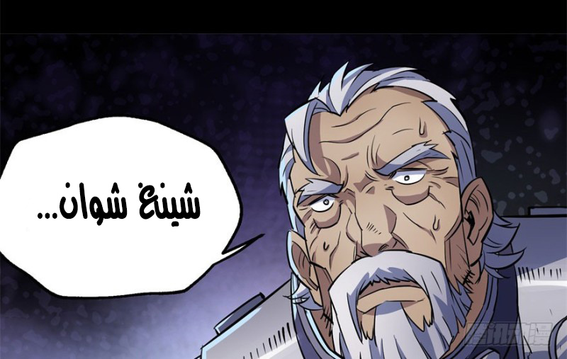 Read The Dark Hunter AR Manga Online