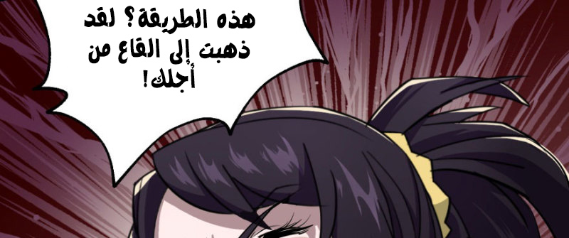 Read The Dark Hunter AR Manga Online