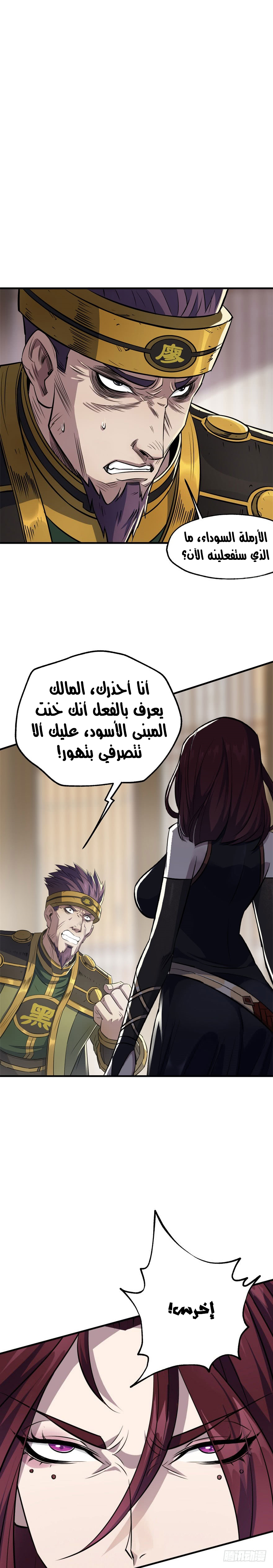 Read The Dark Hunter AR Manga Online