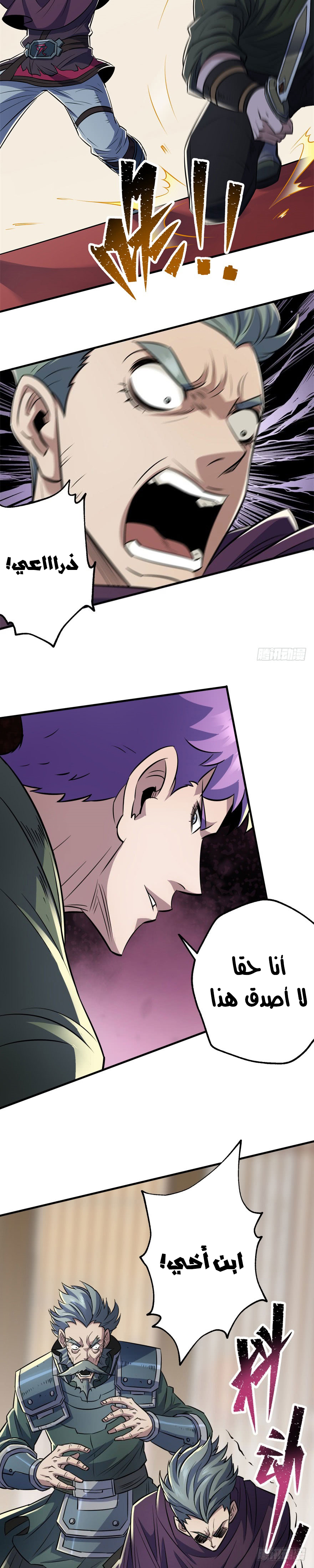 Read The Dark Hunter AR Manga Online