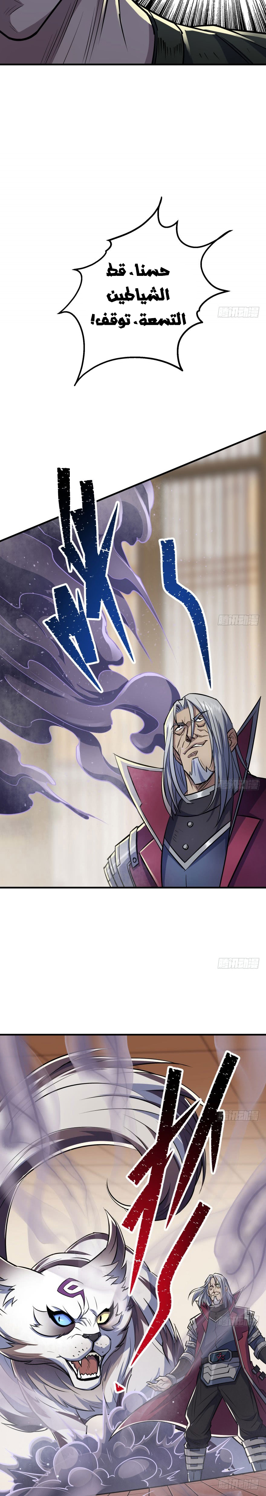 Read The Dark Hunter AR Manga Online