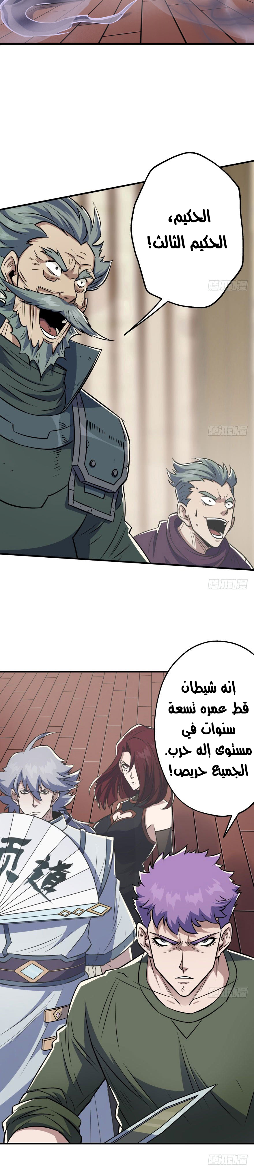 Read The Dark Hunter AR Manga Online