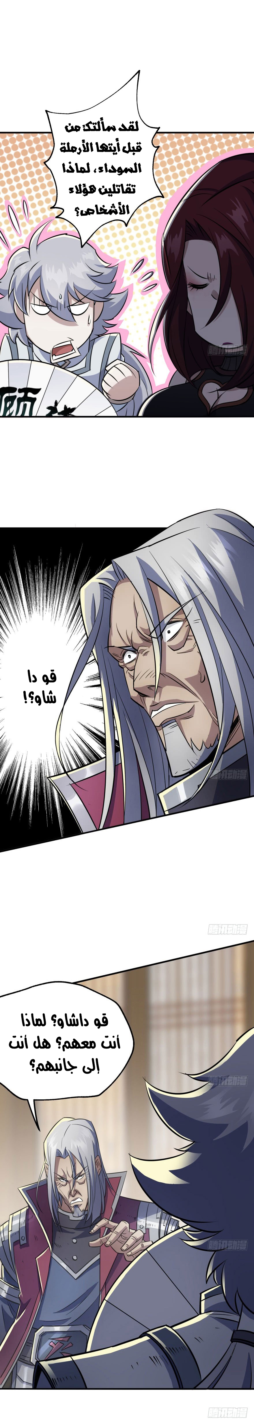 Read The Dark Hunter AR Manga Online